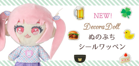 Decora Doll ぬのぷちシールワッペン