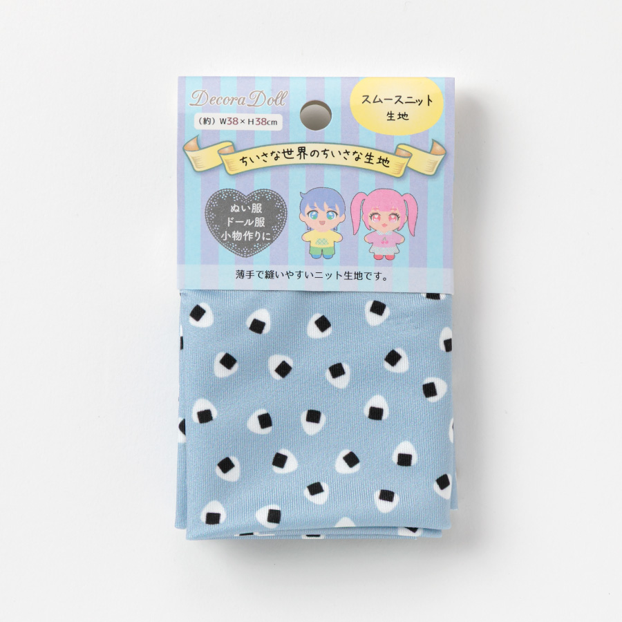 ドール服用生地　Decora Doll デコラドール/ちいさな世界のちいさな生地　おにぎり　W38cm×38cmカットクロス　ぬい服　スムースニット生地