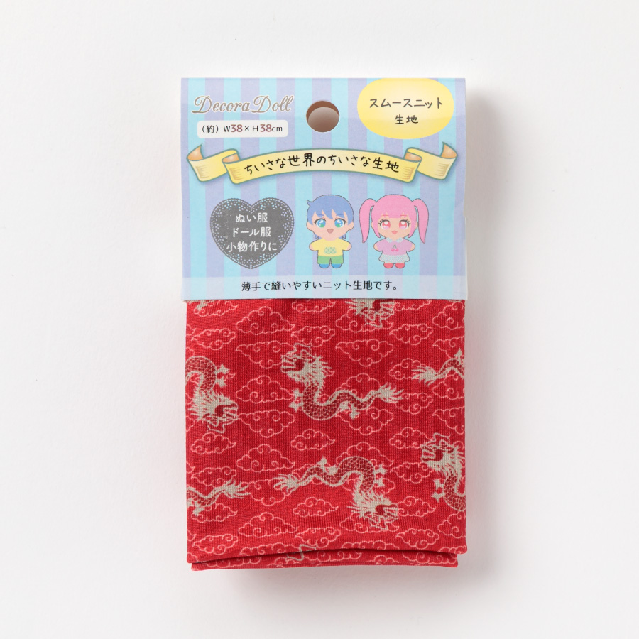 ドール服用生地　Decora Doll デコラドール/ちいさな世界のちいさな生地　チャイナ柄　W38cm×38cmカットクロス　ぬい服　スムースニット生地