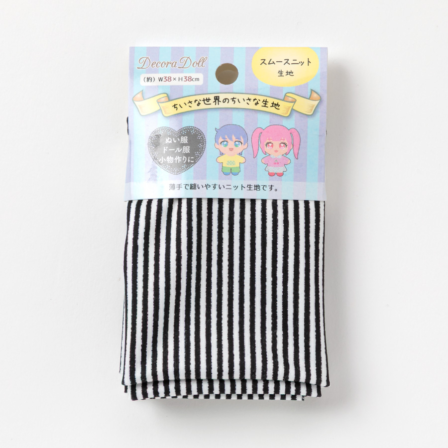 ドール服用生地　Decora Doll デコラドール/ちいさな世界のちいさな生地　ストライプ/ブラック×ホワイト　W38cm×38cmカットクロス　ぬい服　スムースニット生地