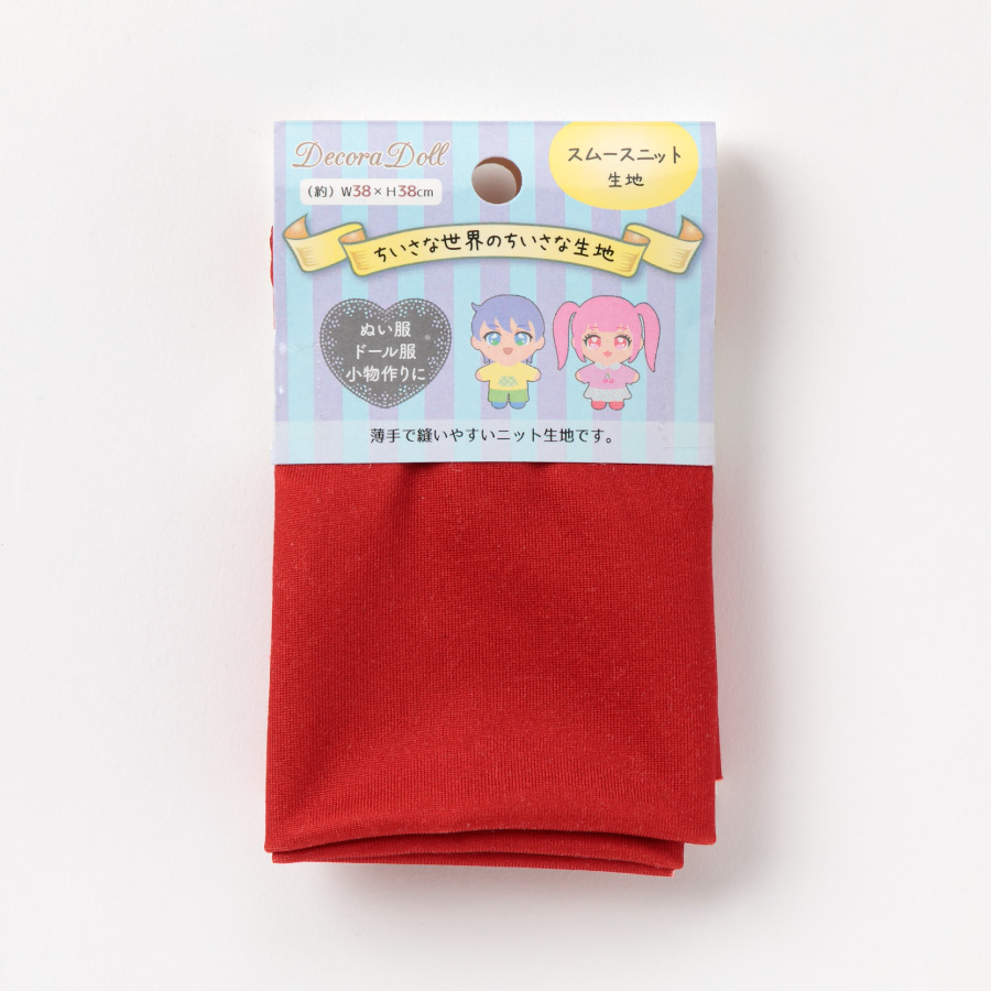 ドール服用生地　Decora Doll デコラドール/ちいさな世界のちいさな生地　レッド　W38cm×38cmカットクロス　ぬい服　スムースニット生地