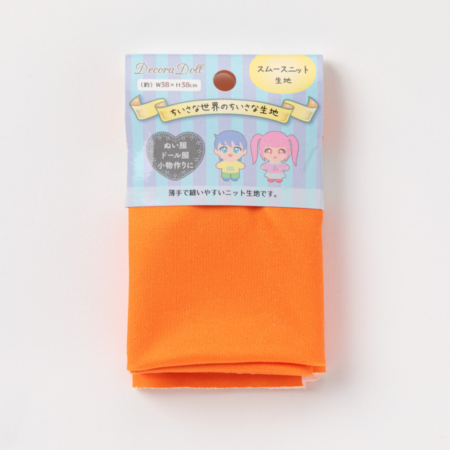 ドール服用生地　Decora Doll デコラドール/ちいさな世界のちいさな生地　オレンジ　W38cm×38cmカットクロス　ぬい服　スムースニット生地