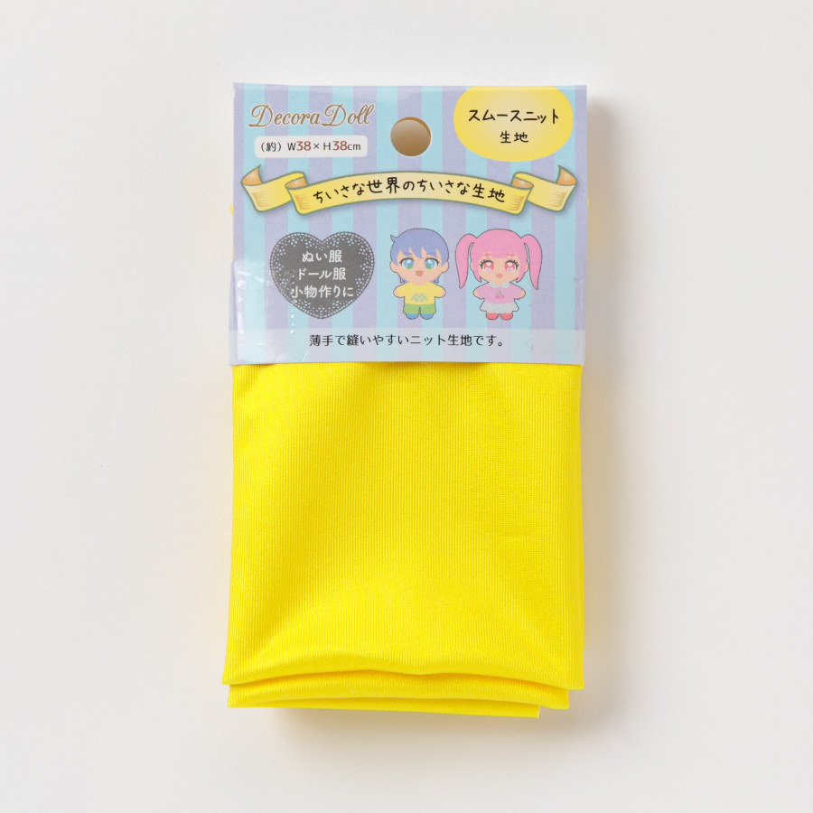ドール服用生地　Decora Doll デコラドール/ちいさな世界のちいさな生地　イエロー　W38cm×38cmカットクロス　ぬい服　スムースニット生地
