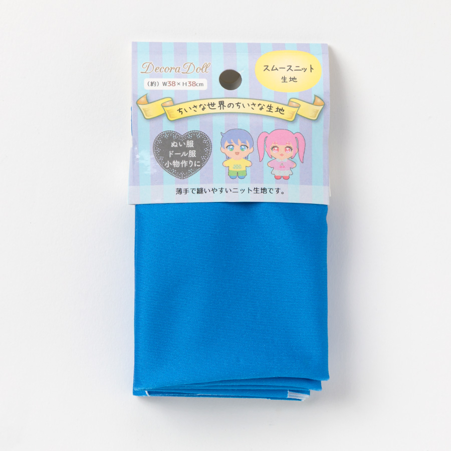 ドール服用生地　Decora Doll デコラドール/ちいさな世界のちいさな生地　ブルー　W38cm×38cmカットクロス　ぬい服　スムースニット生地