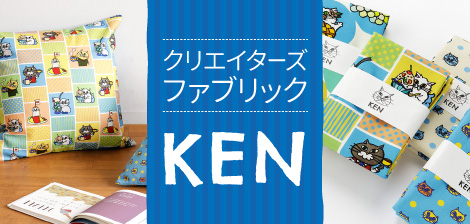 KEN（ケン）