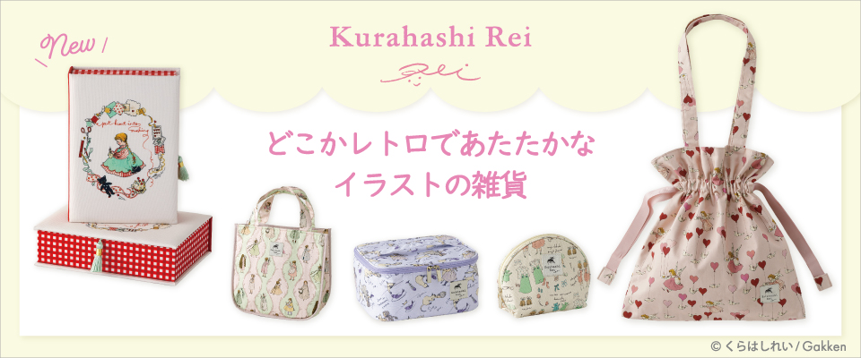 製品・雑貨