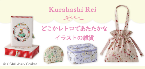 製品・雑貨
