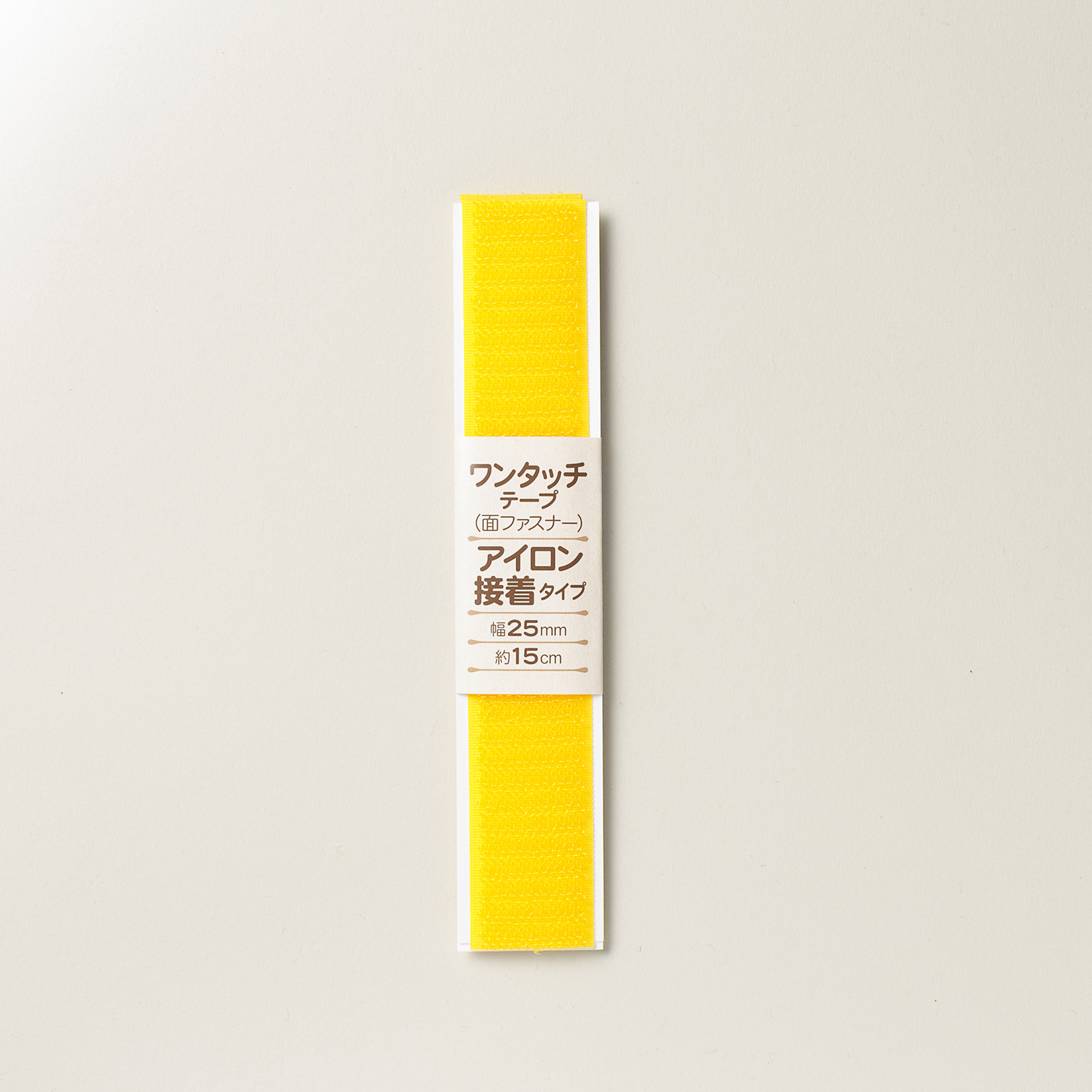 サンアミカ/ワンタッチテープ　黄　幅25mm【アイロン接着】