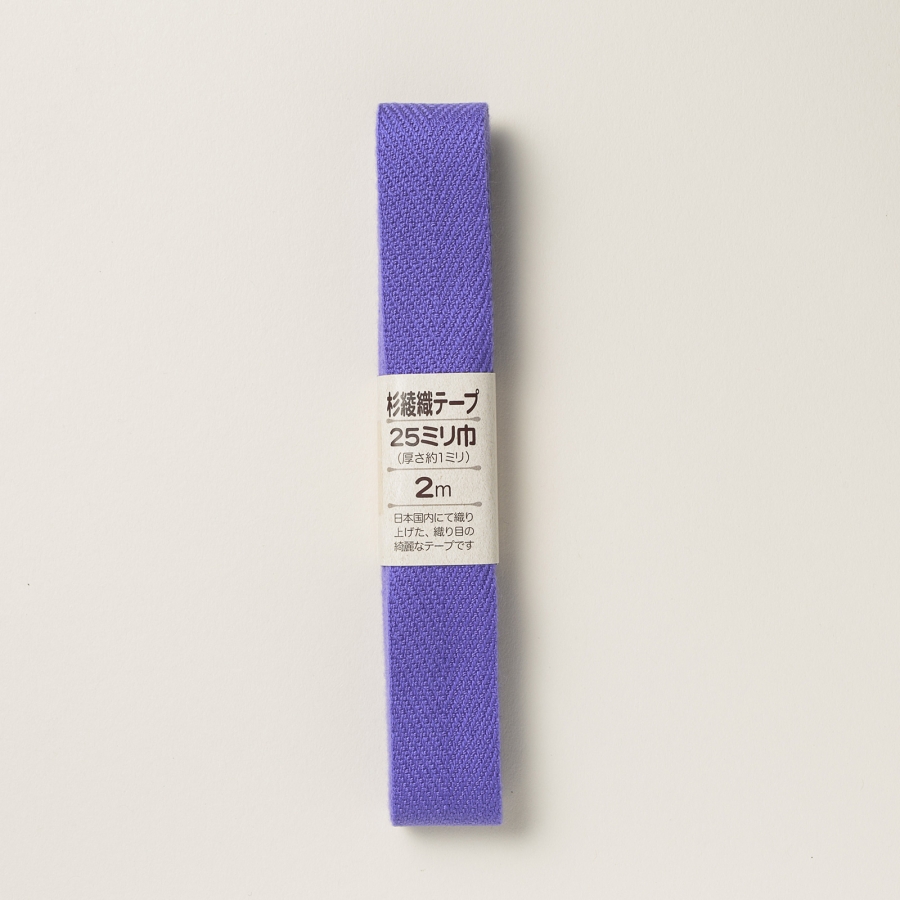 サンアミカ/ 杉綾テープ25mm　紫　2m