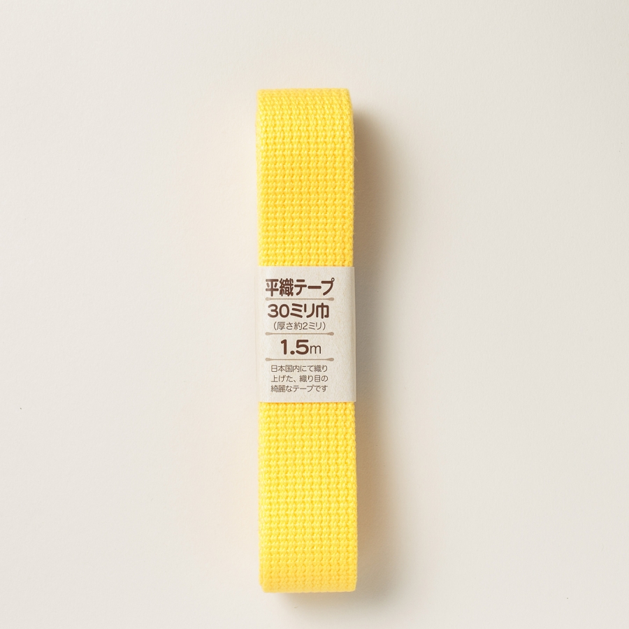 サンアミカ/ 平織テープ30mm　イエロー　1.5m