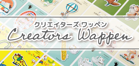 クリエイターズワッペン