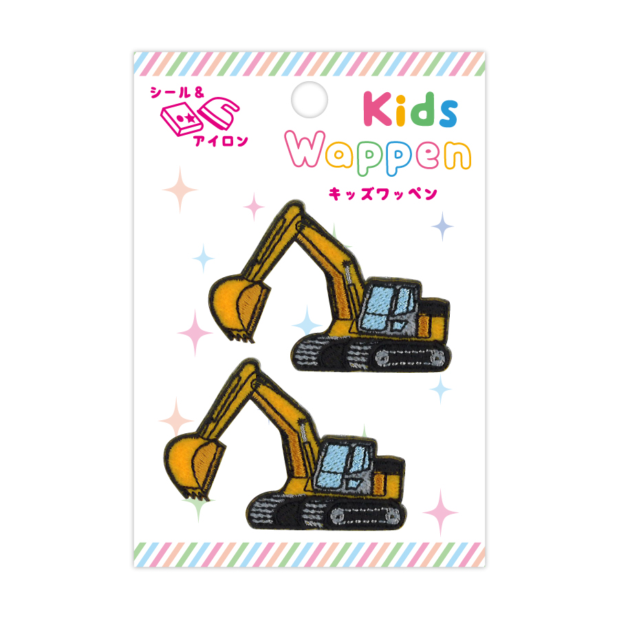 ワッペン　ショベルカー　キッズワッペン　入園入学　子供が好きなモチーフ　入園入学　目印