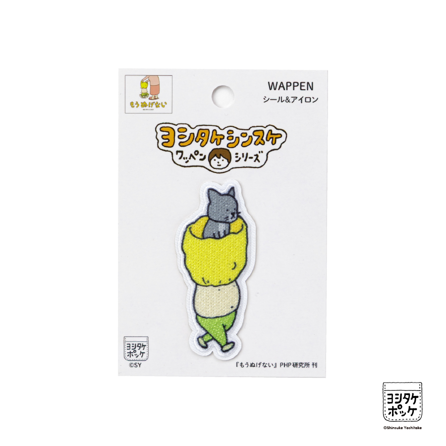 クリエイターズワッペン　ヨシタケシンスケ　もうぬげない　シール＆アイロンワッペン